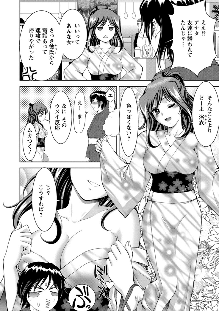 美女濡れ痴女 膣にアナタのぶちこんで