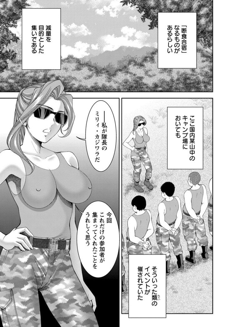 美女濡れ痴女 膣にアナタのぶちこんで