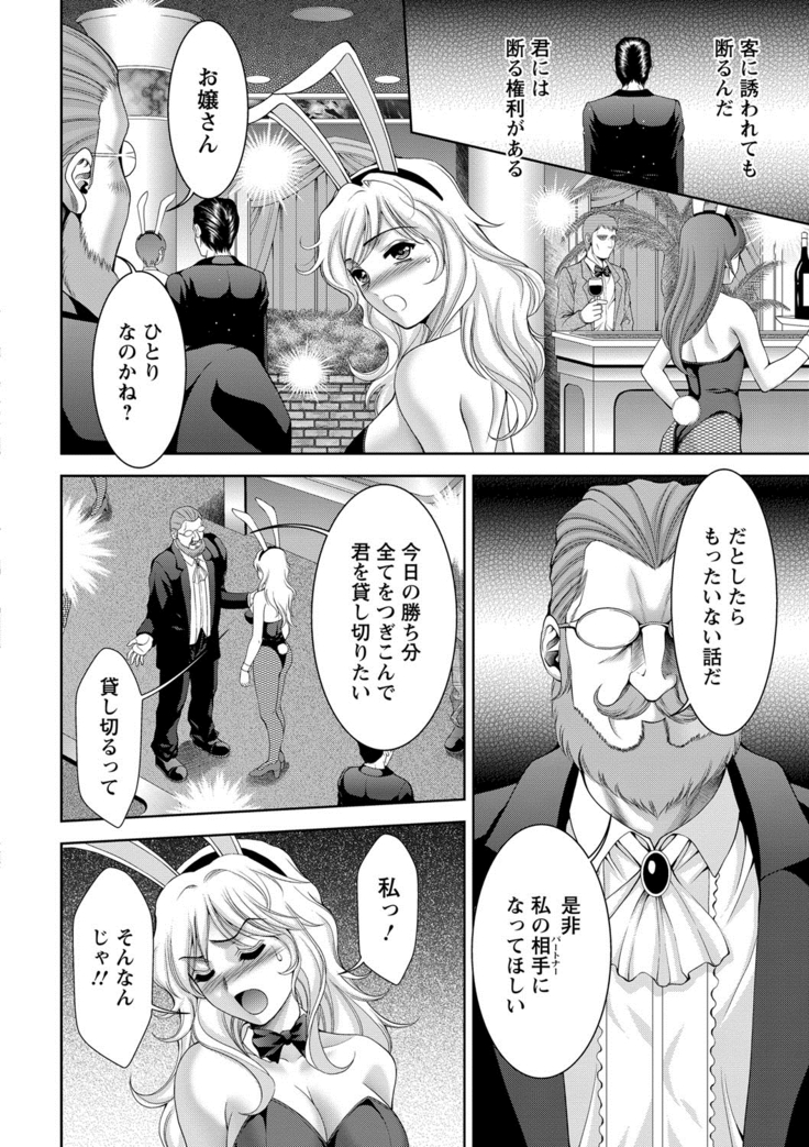 美女濡れ痴女 膣にアナタのぶちこんで