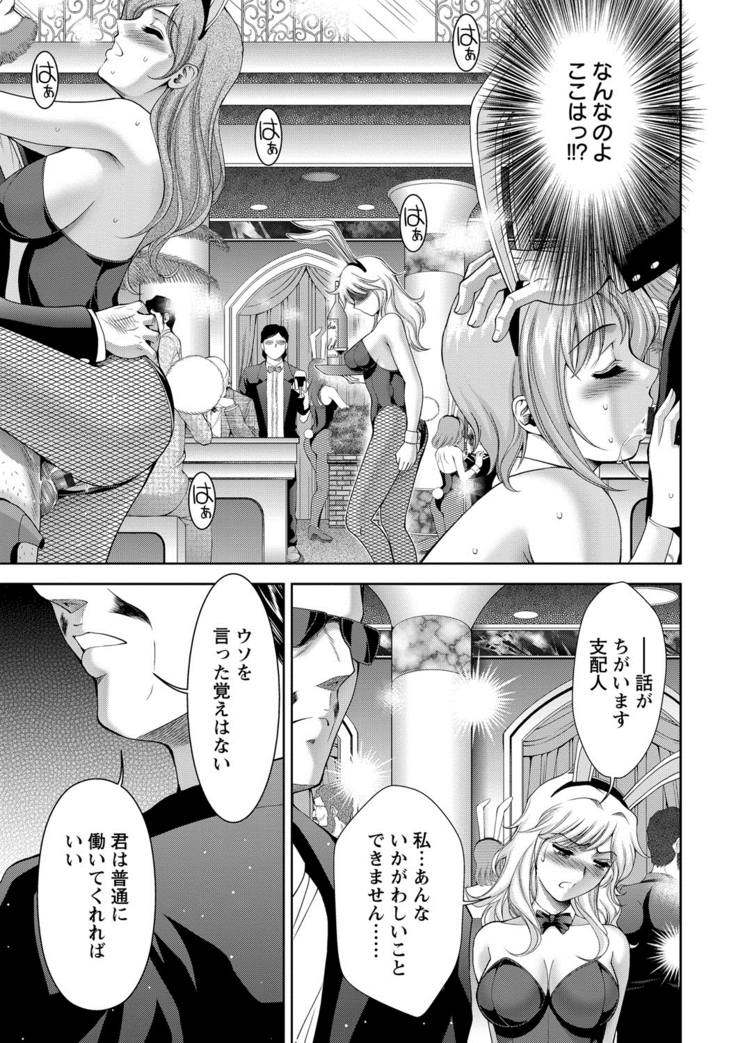 美女濡れ痴女 膣にアナタのぶちこんで