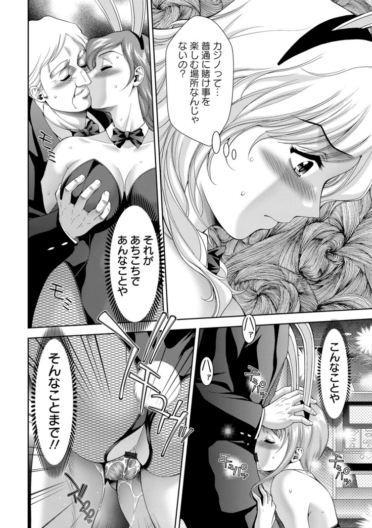 美女濡れ痴女 膣にアナタのぶちこんで