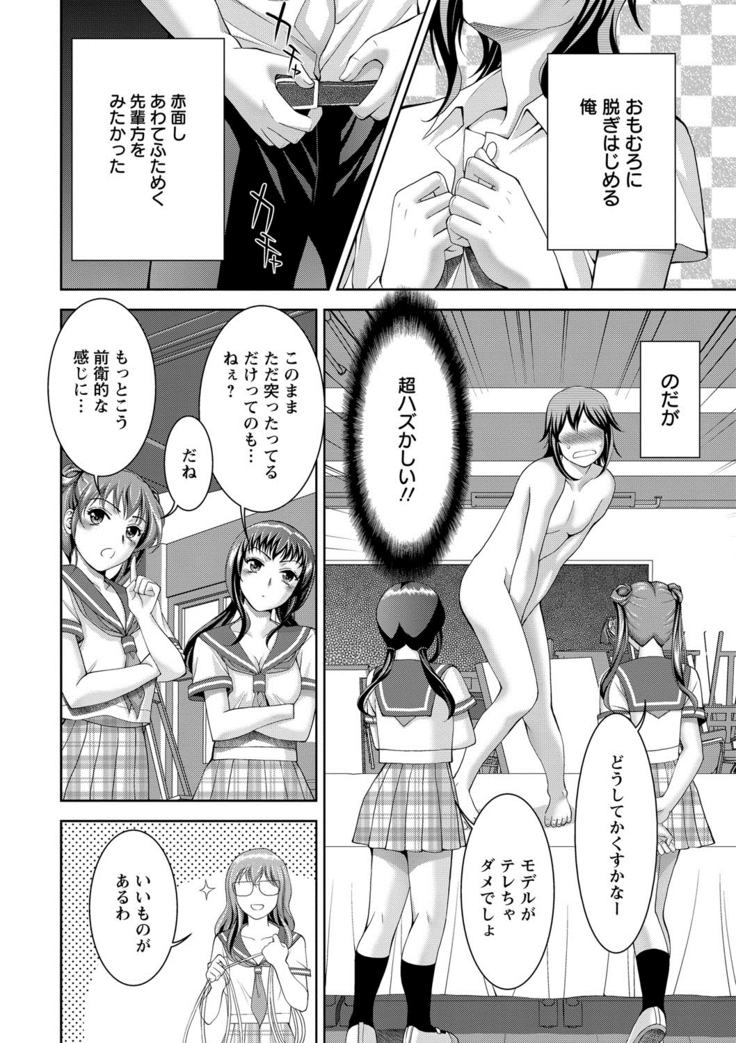 美女濡れ痴女 膣にアナタのぶちこんで