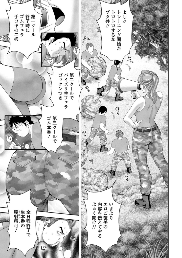 美女濡れ痴女 膣にアナタのぶちこんで