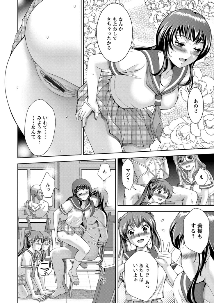 美女濡れ痴女 膣にアナタのぶちこんで