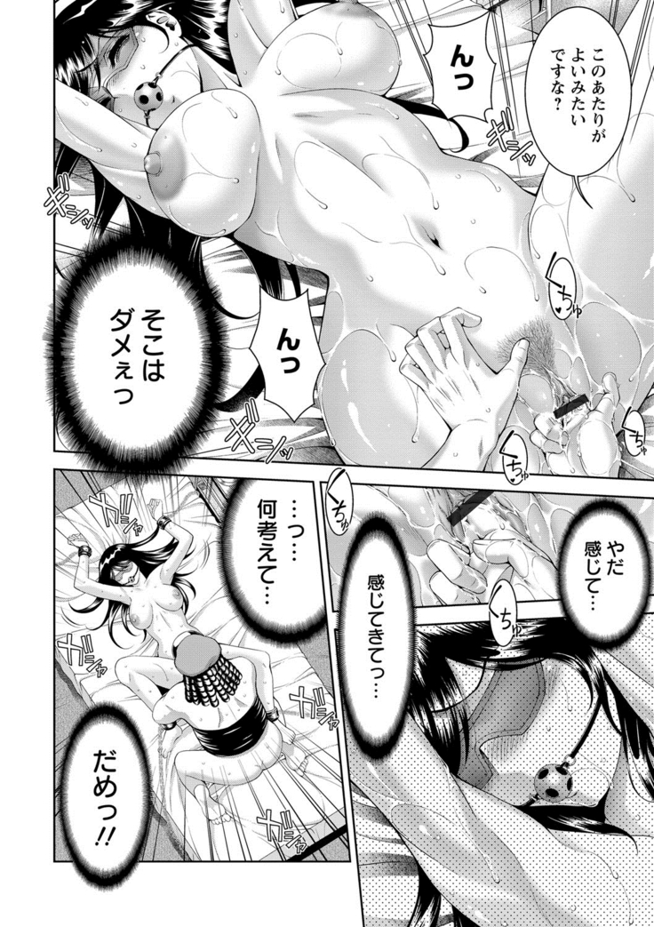 美女濡れ痴女 膣にアナタのぶちこんで