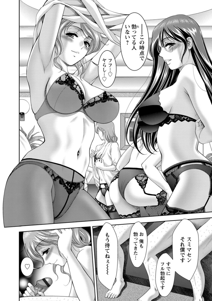 美女濡れ痴女 膣にアナタのぶちこんで