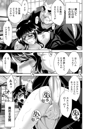 美女濡れ痴女 膣にアナタのぶちこんで Page #156