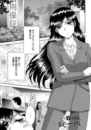 美女濡れ痴女 膣にアナタのぶちこんで Page #178