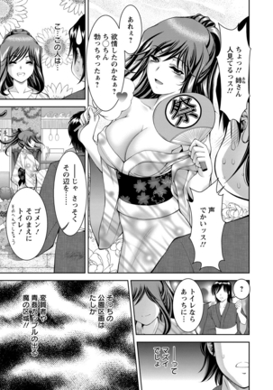 美女濡れ痴女 膣にアナタのぶちこんで Page #112