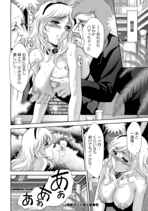 美女濡れ痴女 膣にアナタのぶちこんで Page #45