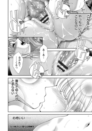 美女濡れ痴女 膣にアナタのぶちこんで Page #25