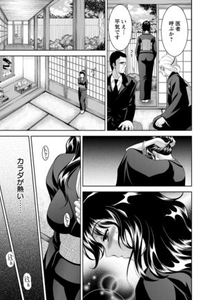 美女濡れ痴女 膣にアナタのぶちこんで Page #152