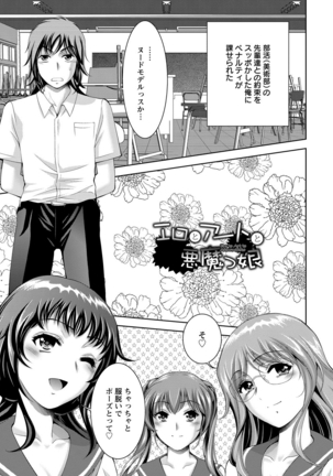 美女濡れ痴女 膣にアナタのぶちこんで Page #130