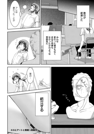 美女濡れ痴女 膣にアナタのぶちこんで Page #149