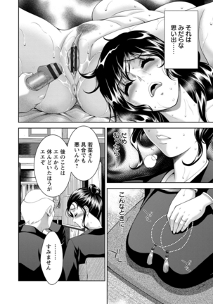美女濡れ痴女 膣にアナタのぶちこんで Page #151