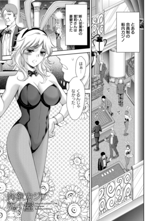 美女濡れ痴女 膣にアナタのぶちこんで Page #26