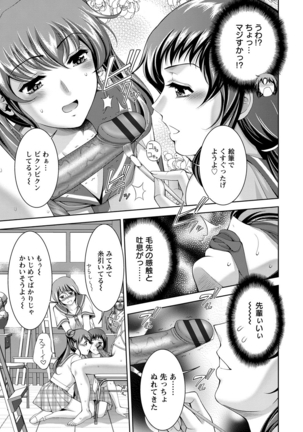 美女濡れ痴女 膣にアナタのぶちこんで Page #134