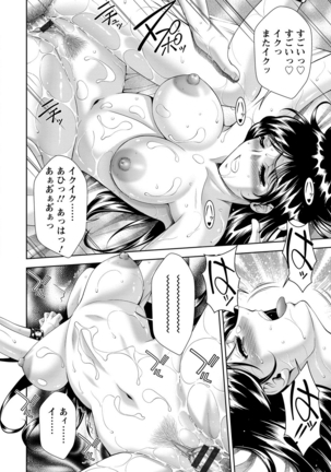 美女濡れ痴女 膣にアナタのぶちこんで Page #195