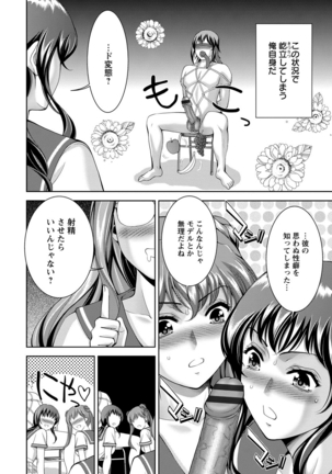 美女濡れ痴女 膣にアナタのぶちこんで Page #133