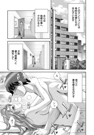 美女濡れ痴女 膣にアナタのぶちこんで Page #66
