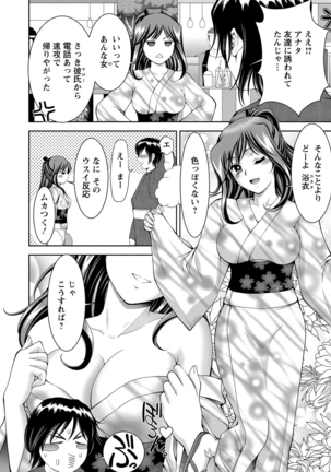 美女濡れ痴女 膣にアナタのぶちこんで Page #111