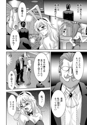 美女濡れ痴女 膣にアナタのぶちこんで Page #29