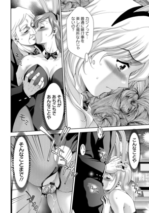 美女濡れ痴女 膣にアナタのぶちこんで Page #27
