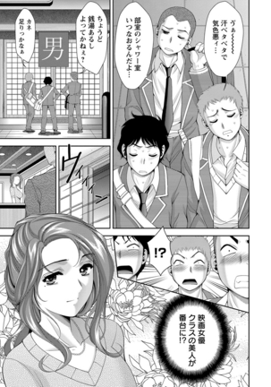 美女濡れ痴女 膣にアナタのぶちこんで Page #90