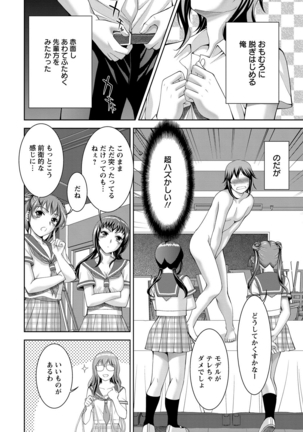 美女濡れ痴女 膣にアナタのぶちこんで Page #131