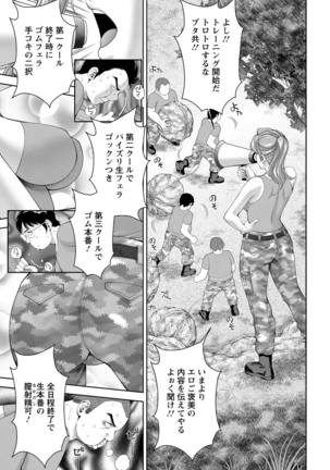 美女濡れ痴女 膣にアナタのぶちこんで Page #48