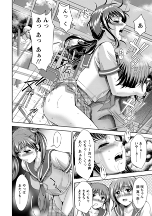 美女濡れ痴女 膣にアナタのぶちこんで Page #139