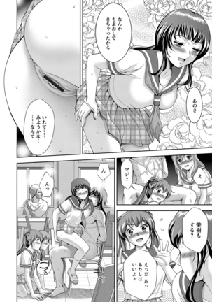 美女濡れ痴女 膣にアナタのぶちこんで Page #137