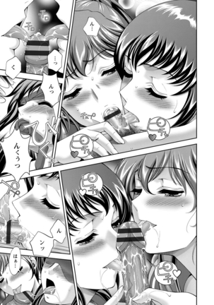美女濡れ痴女 膣にアナタのぶちこんで Page #136