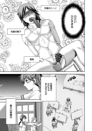 美女濡れ痴女 膣にアナタのぶちこんで Page #132