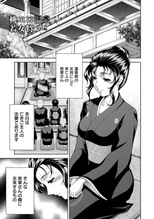 美女濡れ痴女 膣にアナタのぶちこんで Page #150