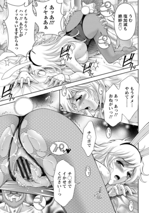 美女濡れ痴女 膣にアナタのぶちこんで Page #38