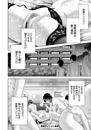 美女濡れ痴女 膣にアナタのぶちこんで Page #85