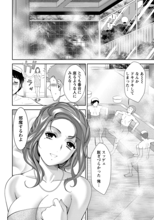 美女濡れ痴女 膣にアナタのぶちこんで Page #91