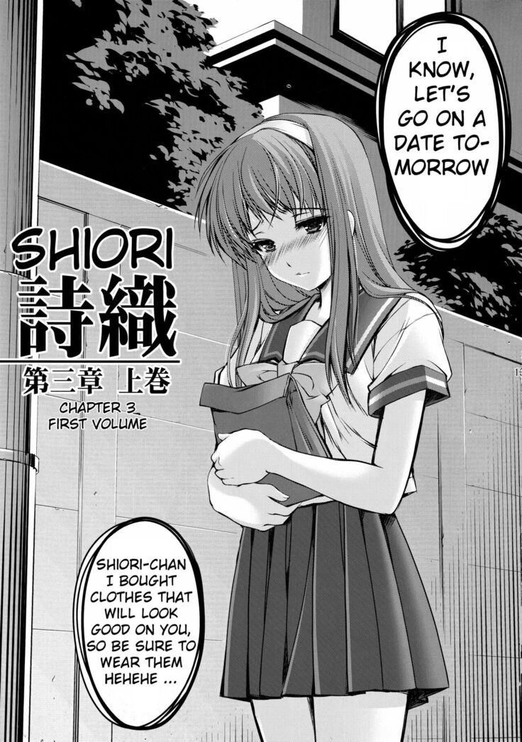 Shiori Volume - 3.1 - Engraved mark of the darkness Part 1