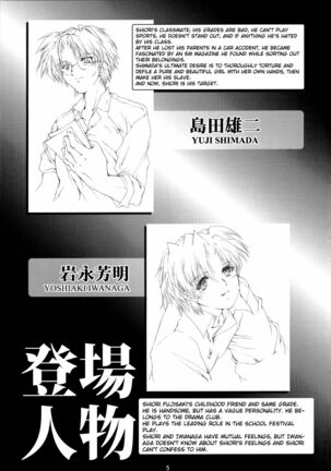 Shiori Volume - 3.1 - Engraved mark of the darkness Part 1 Page #5