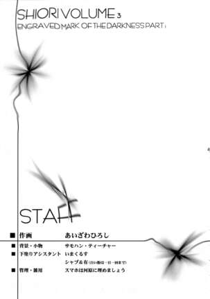 Shiori Volume - 3.1 - Engraved mark of the darkness Part 1 Page #45