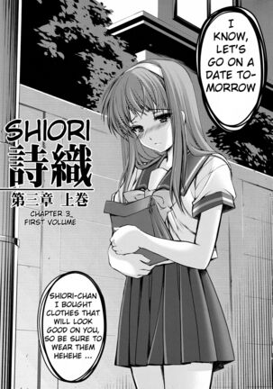 Shiori Volume - 3.1 - Engraved mark of the darkness Part 1 Page #13