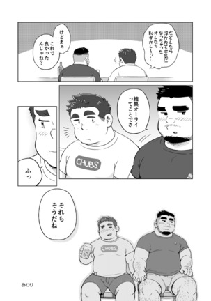 Nukegake! Dietters Page #27