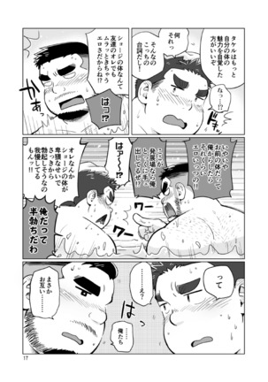 Nukegake! Dietters Page #18