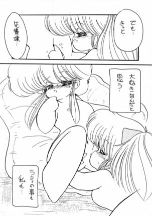 Kuu nyang Page #22