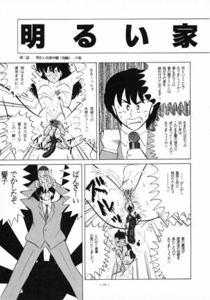 Kuu nyang Page #81