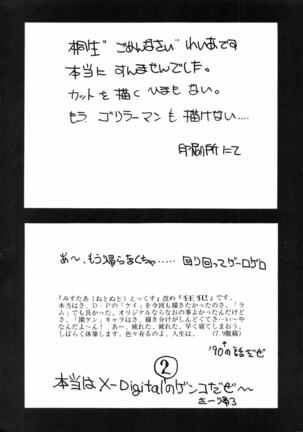Kuu nyang Page #93