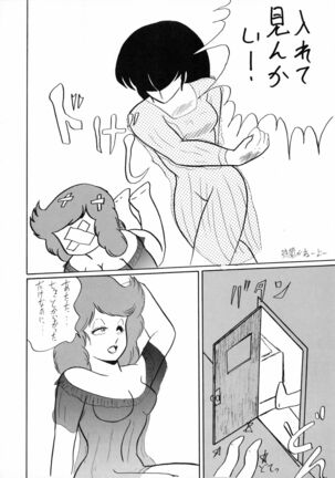 Kuu nyang Page #68