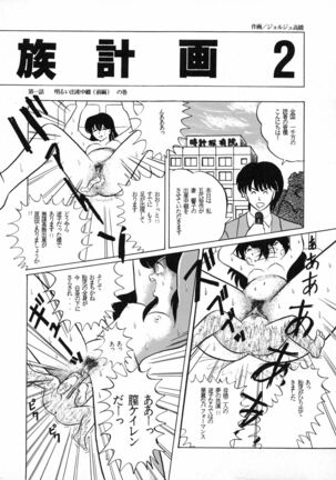 Kuu nyang Page #80