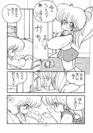 Kuu nyang Page #16